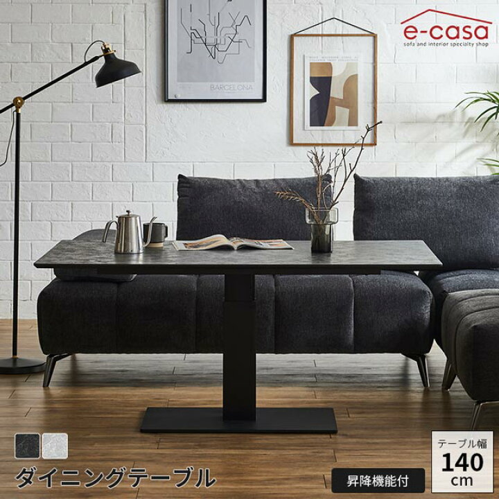 楽天市場】ダイニングテーブル 140cm 昇降テーブル 昇降式 メラミン天 