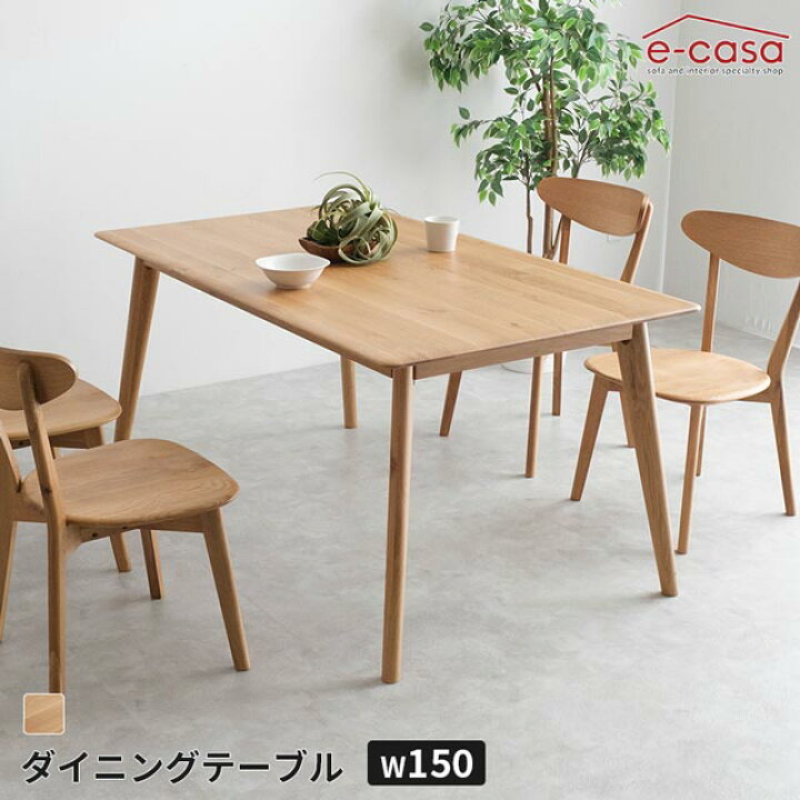 楽天市場】ダイニングテーブル 食卓テーブル 150cm 食卓机 ダイニング 