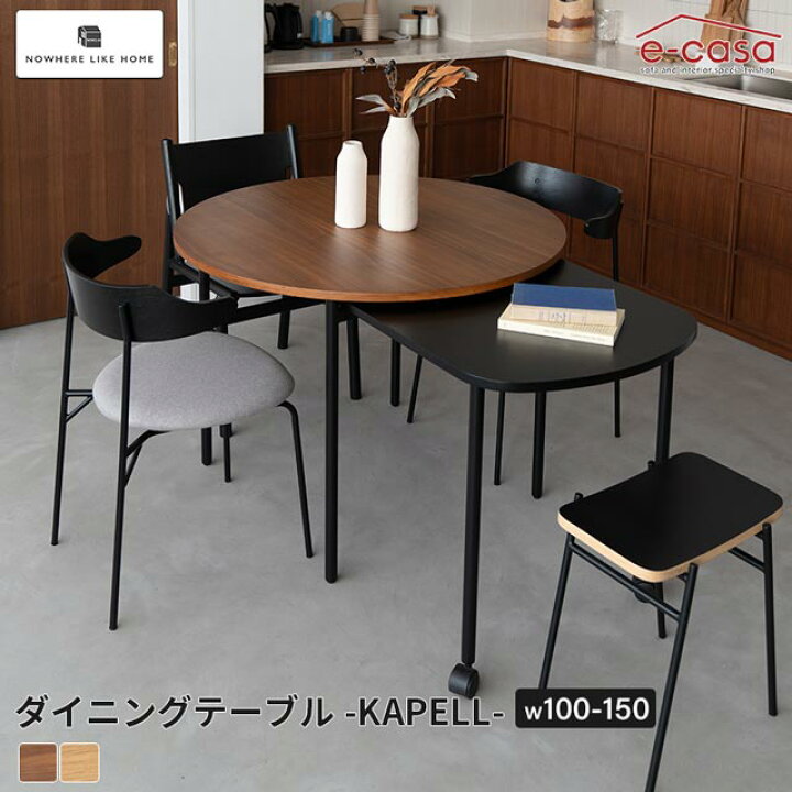 楽天市場】関家具 正規代理店 ダイニングテーブル 食卓テーブル 食卓机 
