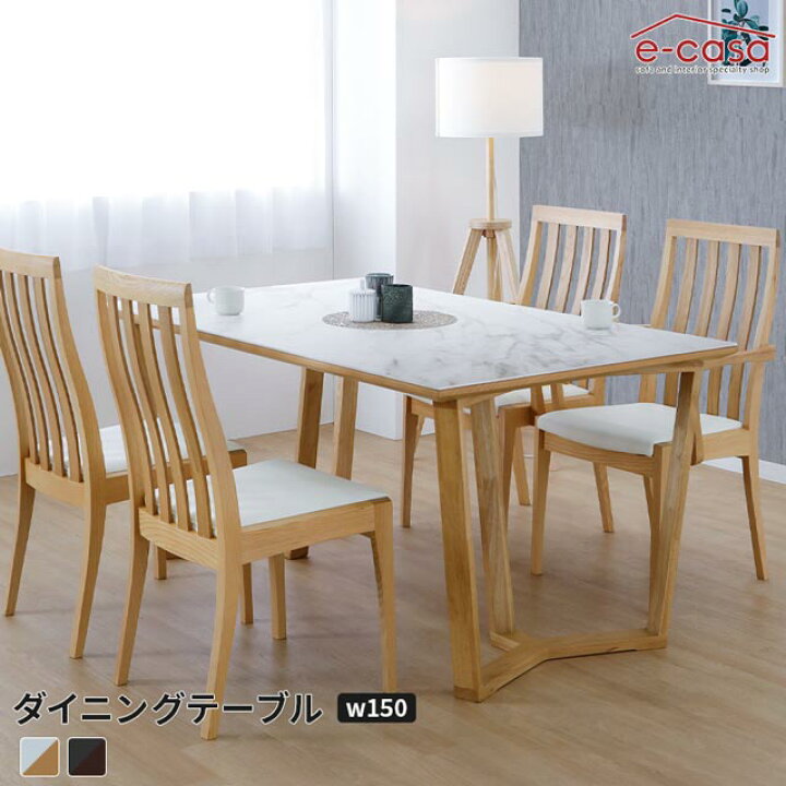 楽天市場】シギヤマ 正規代理店 ダイニングテーブル 150cm幅 食卓 