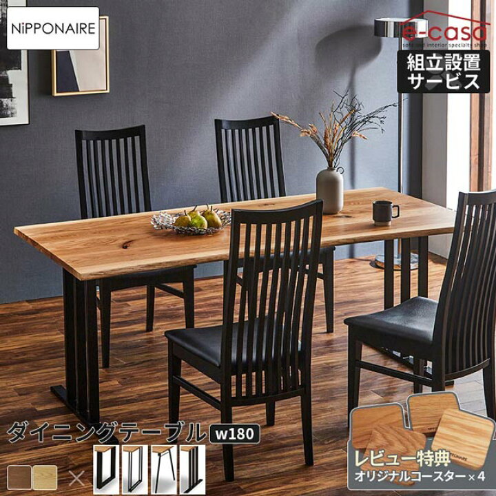 楽天市場】関家具 正規代理店 ダイニングテーブル 幅180cm 食卓  