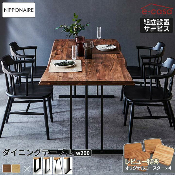 楽天市場】関家具 正規代理店 ダイニングテーブル 幅200cm 食卓  
