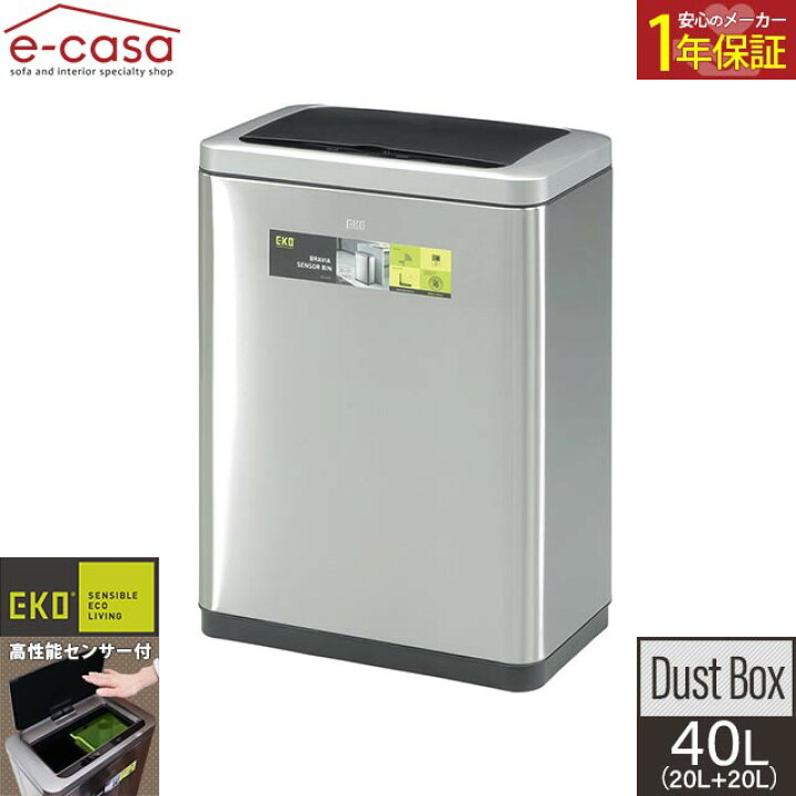 楽天市場 ゴミ箱 ダストボックス 自動開閉 センサー 自動感知 分別 ふた付き 横型 Eko Ek9233mt l l イーケーオー ステンレス製 シルバー おすすめ 人気 E Casa 楽天市場店 楽天市場 ゴミ箱 ダストボックス 自動開閉 センサー 自動感知 分別 ふた付き 横型 Eko Ek9233mt l l イーケーオー ステンレス製 シルバー おすすめ 人気 E Casa 楽天市場店