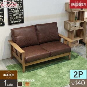 北欧 二人掛け ソファ カウチ 通販 価格比較 価格 Com