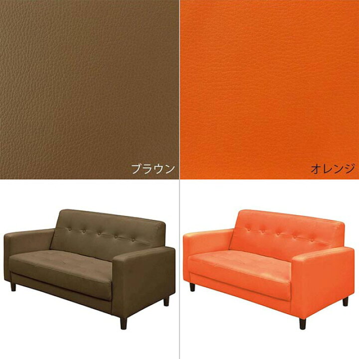 Domicil 2人掛けソファ マンダリンオレンジ レザー