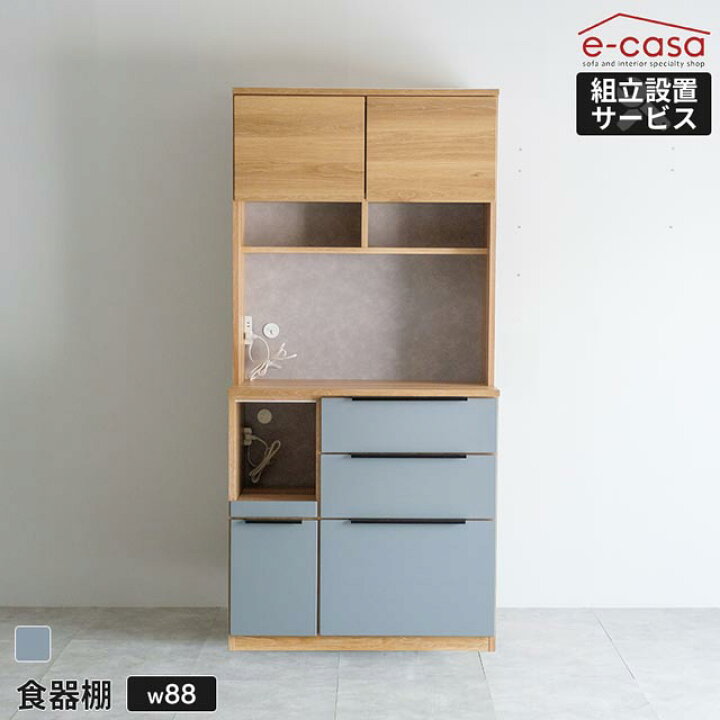 楽天市場】食器棚 オープンボード 88cm幅 カップボード キッチンボード 