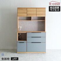 楽天市場】松田 家具 食器 棚（横幅（cm）110 ～ 119.9）の通販
