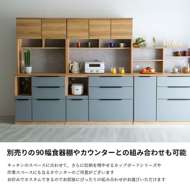 楽天市場】食器棚 オープンボード 117cm幅 カップボード キッチン 