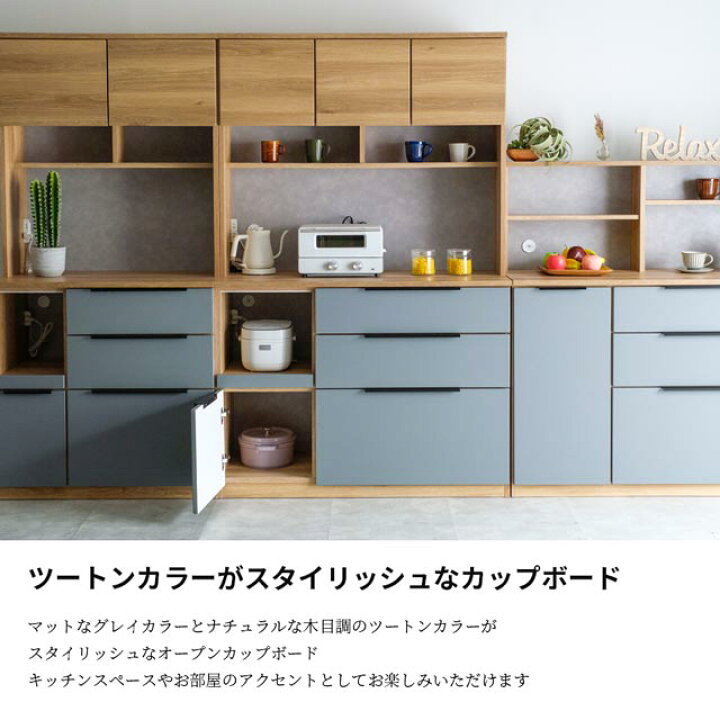 楽天市場】食器棚 オープンボード 117cm幅 カップボード キッチン 