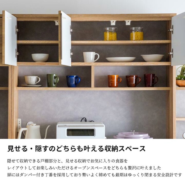 楽天市場】食器棚 オープンボード 117cm幅 カップボード キッチン 
