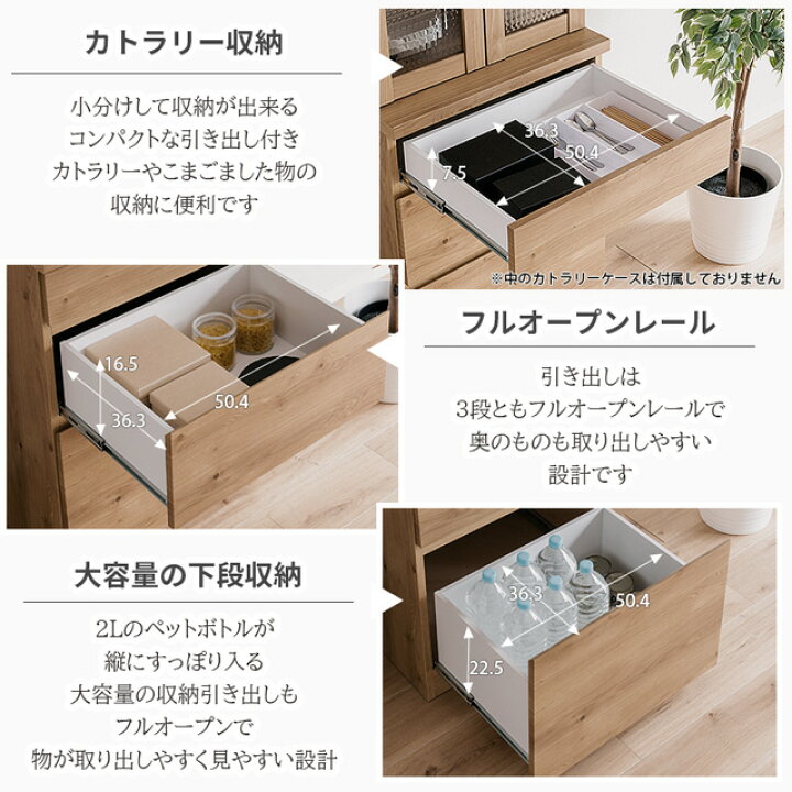楽天市場】食器棚 オープンボード カップボード キッチンボード 日本製 