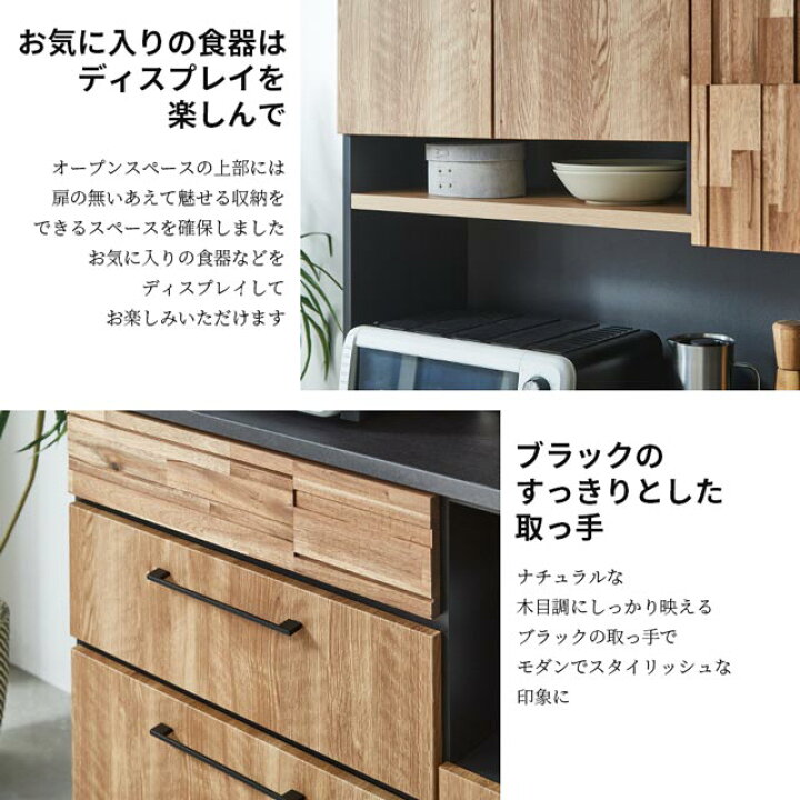 楽天市場】食器棚 オープンボード カップボード キッチンボード 