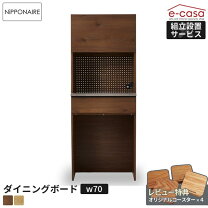 楽天市場】ニッポネア キッチンボードの通販