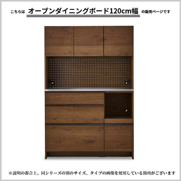 楽天市場】関家具 正規代理店 食器棚 オープンダイニングボード 幅 