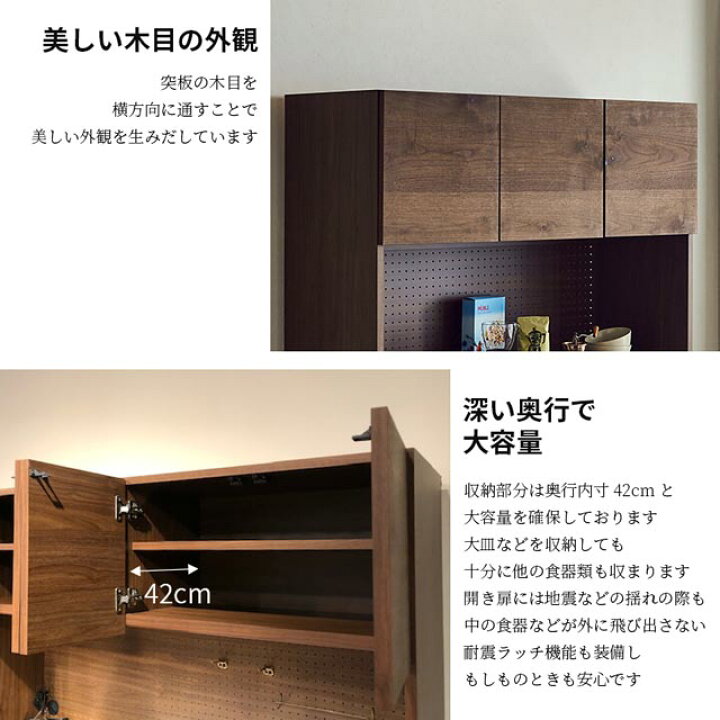 楽天市場】関家具 正規代理店 食器棚 オープンダイニングボード 幅 