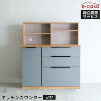 楽天市場】松田 家具 食器 棚（横幅（cm）110 ～ 119.9）の通販