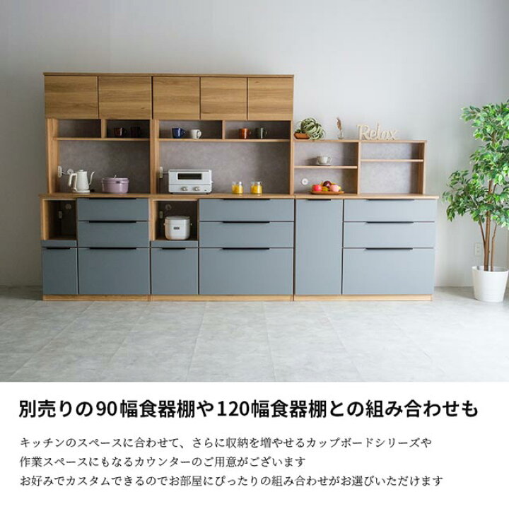 楽天市場】キッチンカウンター 食器棚 カップボード キッチンボード 