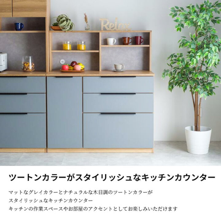 楽天市場】キッチンカウンター 食器棚 カップボード キッチンボード 