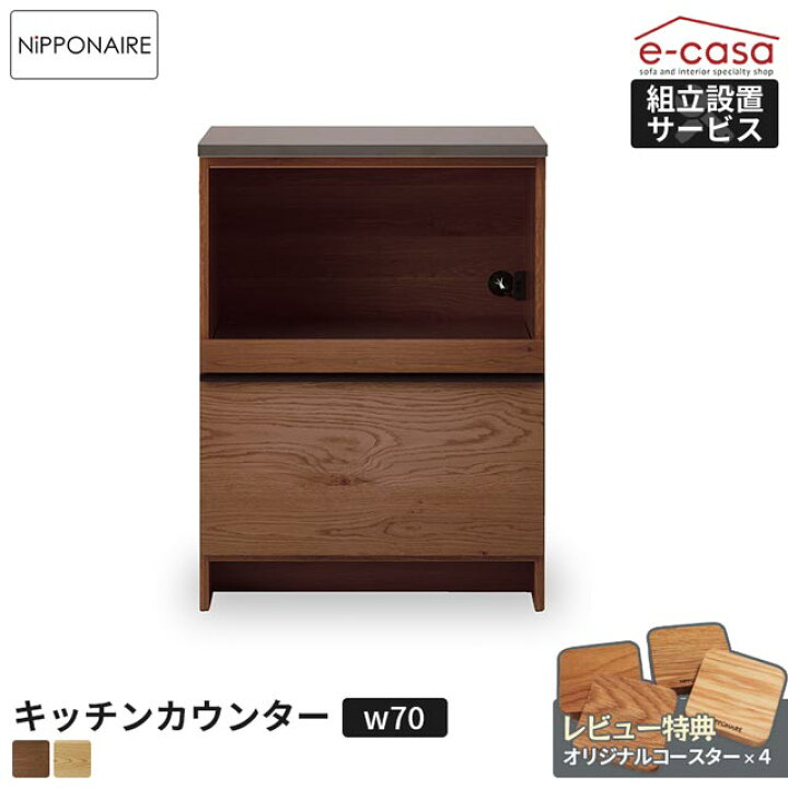 楽天市場】関家具 正規代理店 キッチンカウンター オープンタイプ 幅 