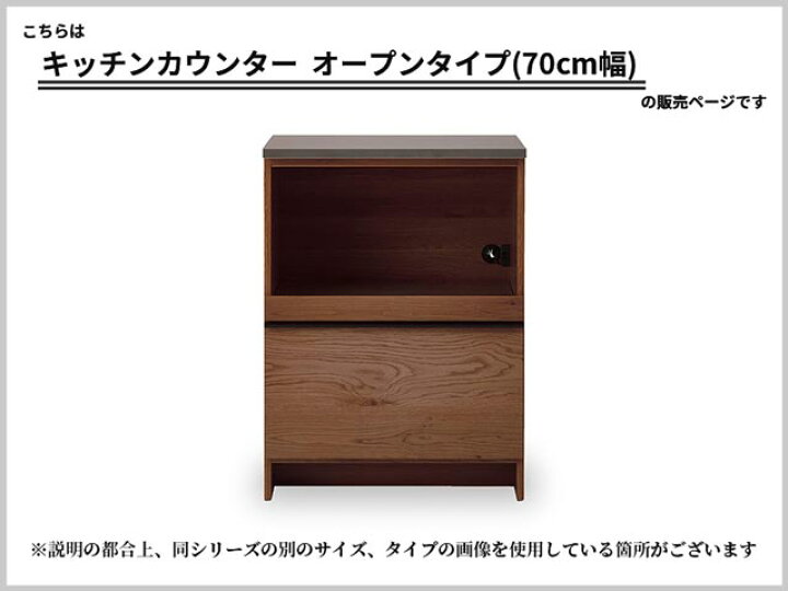 楽天市場】関家具 正規代理店 キッチンカウンター オープンタイプ 幅 