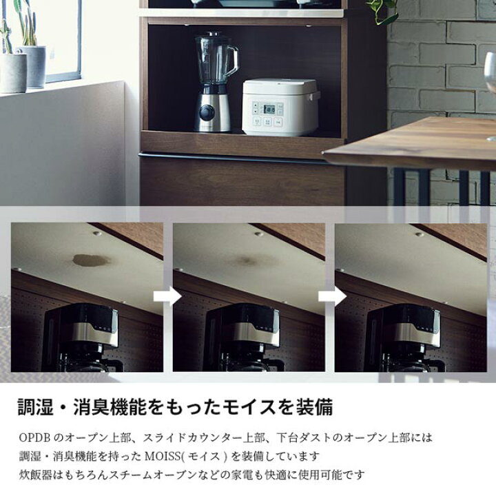 楽天市場】関家具 正規代理店 キッチンカウンター オープンタイプ 幅 