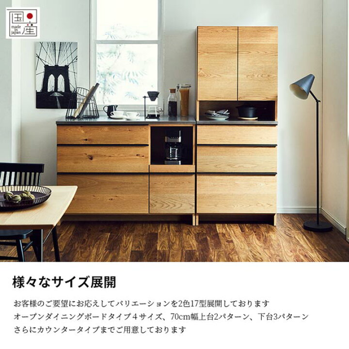 楽天市場】関家具 正規代理店 キッチンカウンター オープンタイプ 幅 