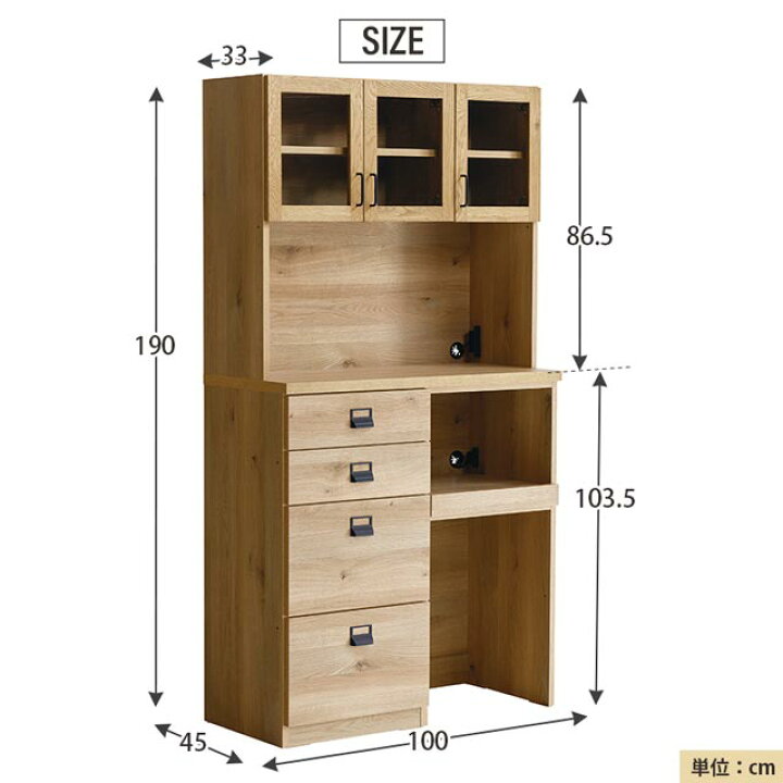 楽天市場】関家具 正規代理店 食器棚 オープンボード 幅100cm カップ 