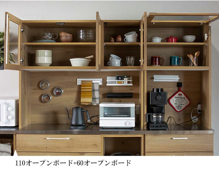 楽天市場】関家具 正規代理店 食器棚 オープンボード 幅60cm カップ 