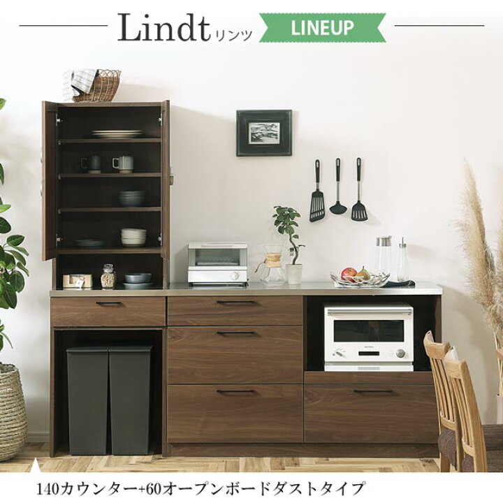 楽天市場】関家具 正規代理店 食器棚 オープンボード 幅110cm カップ 