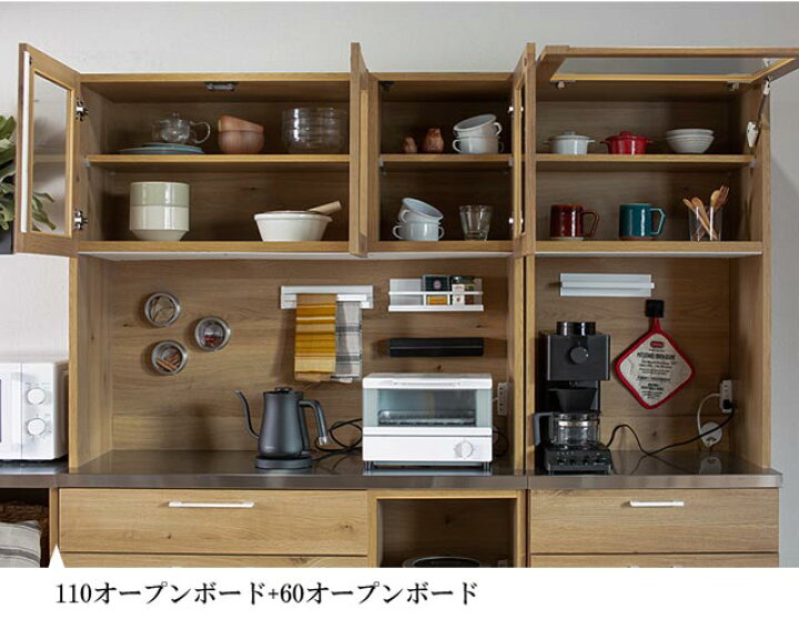 楽天市場】関家具 正規代理店 食器棚 オープンボード 幅110cm カップ 