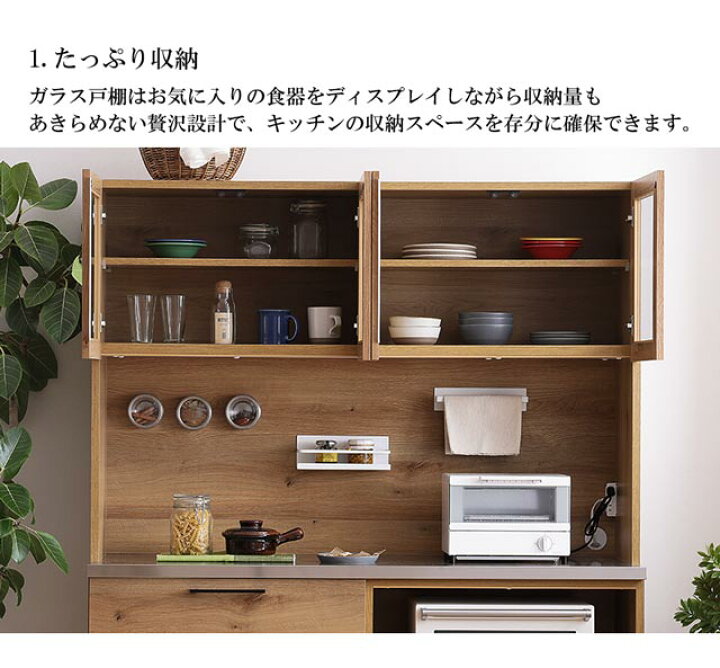 楽天市場】関家具 正規代理店 食器棚 オープンボード 幅140cm カップ 