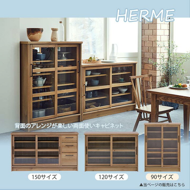 楽天市場】関家具 正規代理店 食器棚 オープンボード 幅90cm カップ 