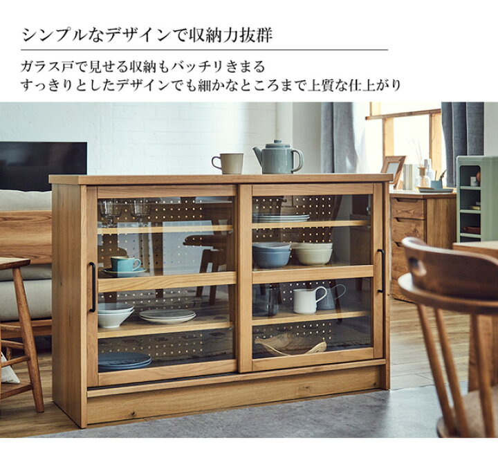 楽天市場】関家具 正規代理店 食器棚 オープンボード 幅120cm カップ 