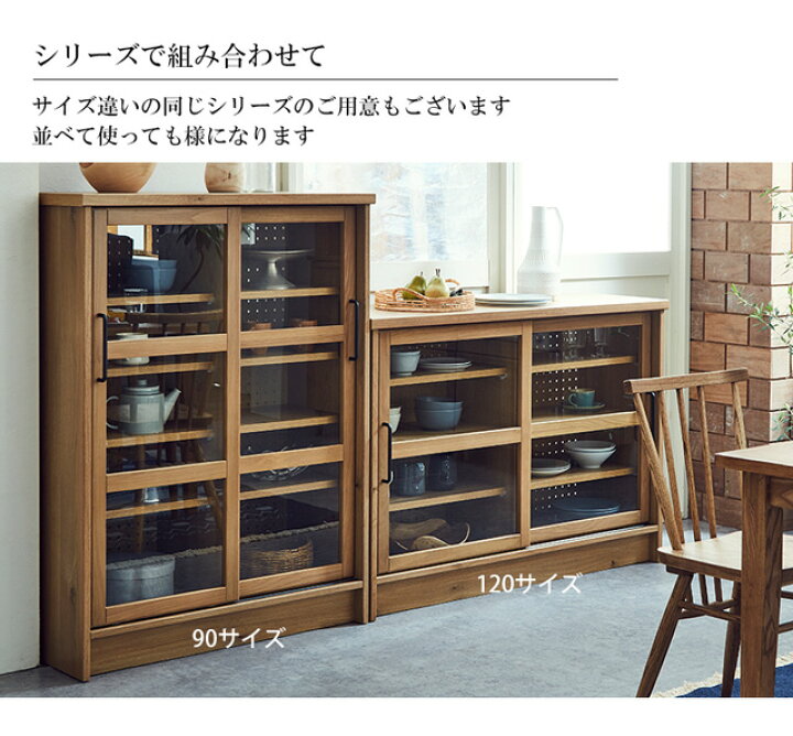 楽天市場】関家具 正規代理店 食器棚 オープンボード 幅120cm カップ 