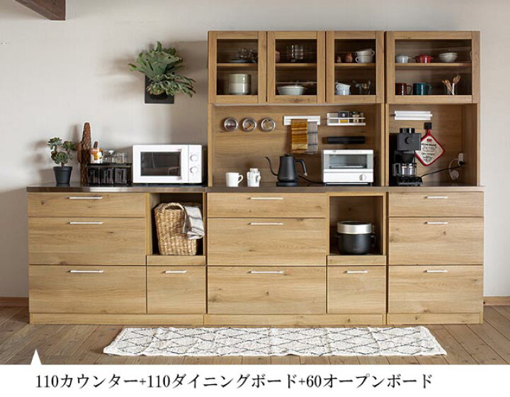楽天市場】関家具 正規代理店 キッチンカウンター 食器棚 幅140cm 