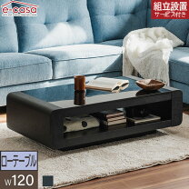 楽天市場】黒 センターテーブル ガラスの通販