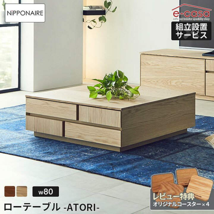 楽天市場】関家具 正規代理店 ローテーブル リビングテーブル センター 