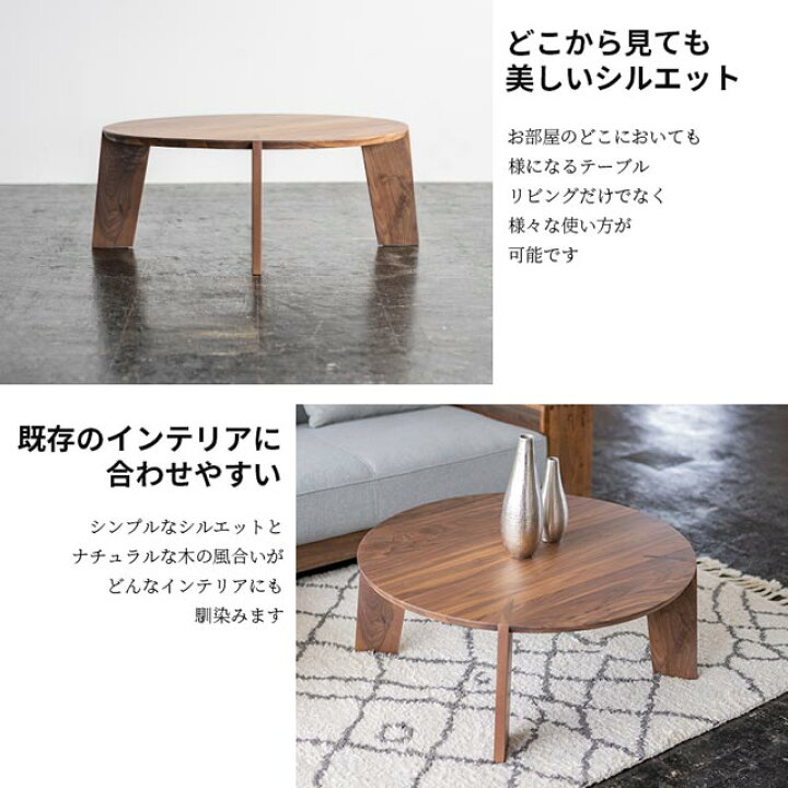 楽天市場】関家具 正規代理店 ローテーブル 円形 リビングテーブル 