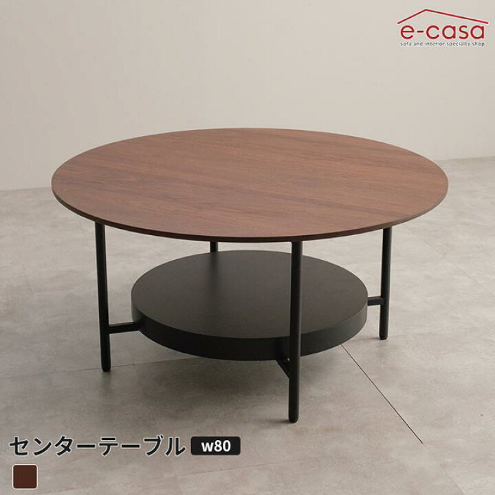楽天市場】シギヤマ 正規代理店 ローテーブル リビングテーブル 円形 