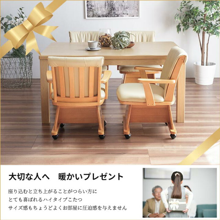 楽天市場】こたつ イスセット 135cm 6点セット コタツ テーブル 長方形 