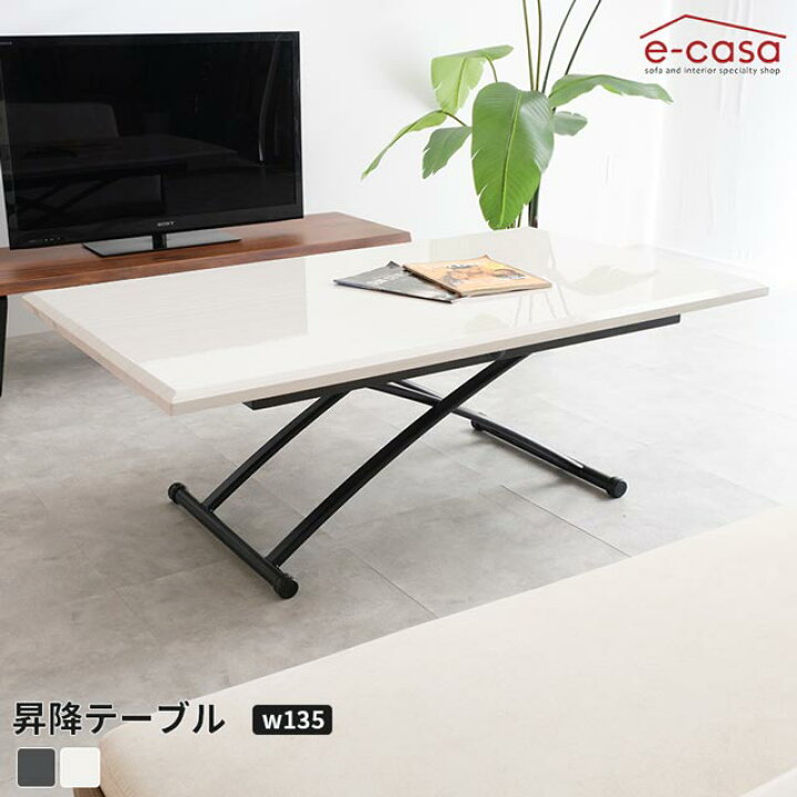 楽天市場】シギヤマ 正規代理店 ローテーブル リビングテーブル 昇降 