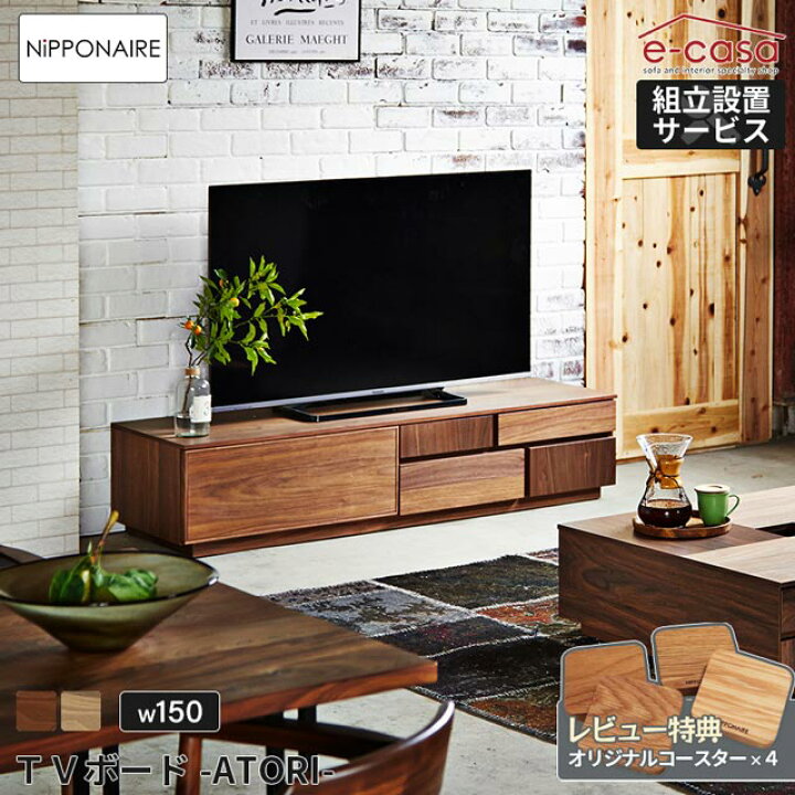 楽天市場】関家具 正規代理店 テレビ台 テレビボード 幅150cm TVボード 