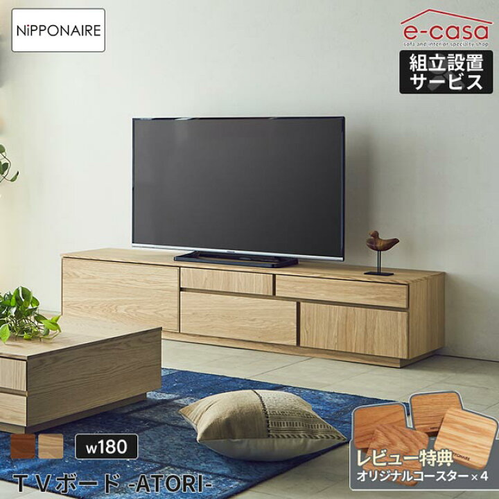 楽天市場】関家具 正規代理店 テレビ台 テレビボード 幅180cm TVボード 
