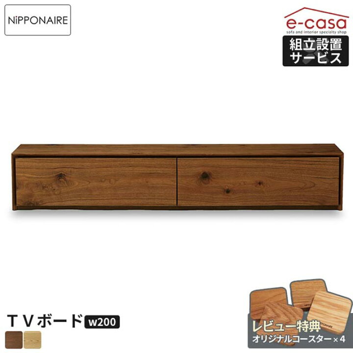 楽天市場】関家具 正規代理店 テレビ台 テレビボード 幅200cm TVボード 