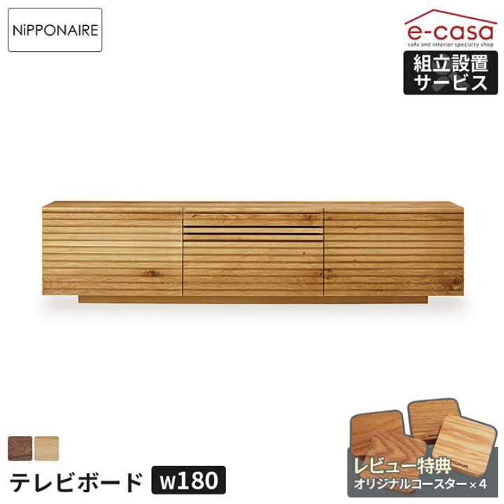 ほぼ新品】関家具のテレビ台