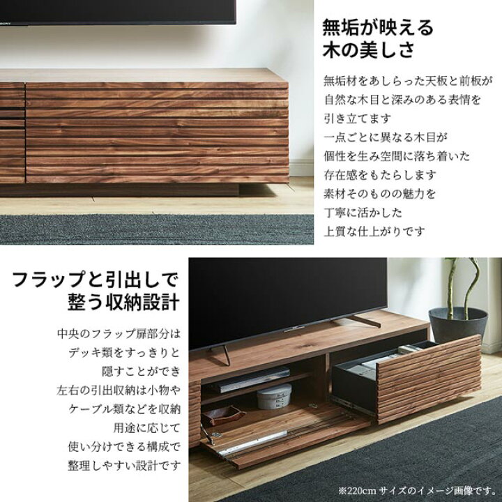 楽天市場】関家具 正規代理店 テレビ台 テレビボード 幅180cm TVボード 