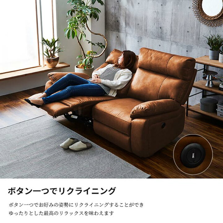 電動ソファー2人掛け 電動リクライニングソファ 電動ソファ おしゃれ 電動ソファ二人掛け レザーファブリック リクライニングソファ あすつく