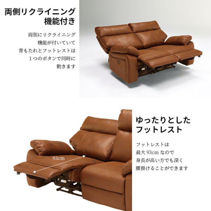 楽天市場】ソファ ソファー リクライニングソファ 2人掛け 電動 