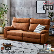 楽天市場】電動リクライニングソファ（カラーブラウン）（ソファ 