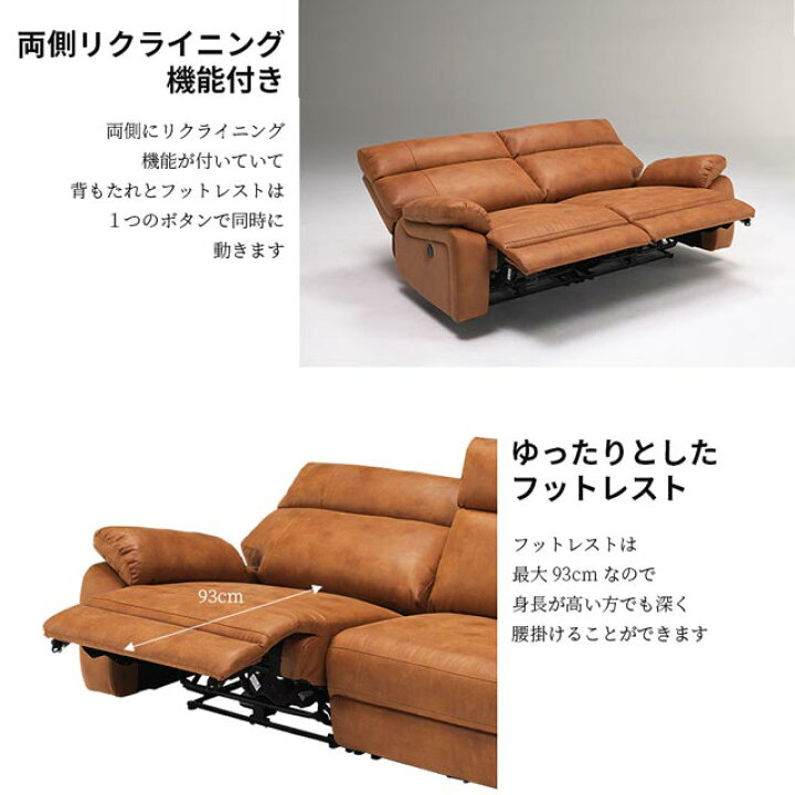 楽天市場】ソファ ソファー リクライニングソファ 3人掛け 電動  